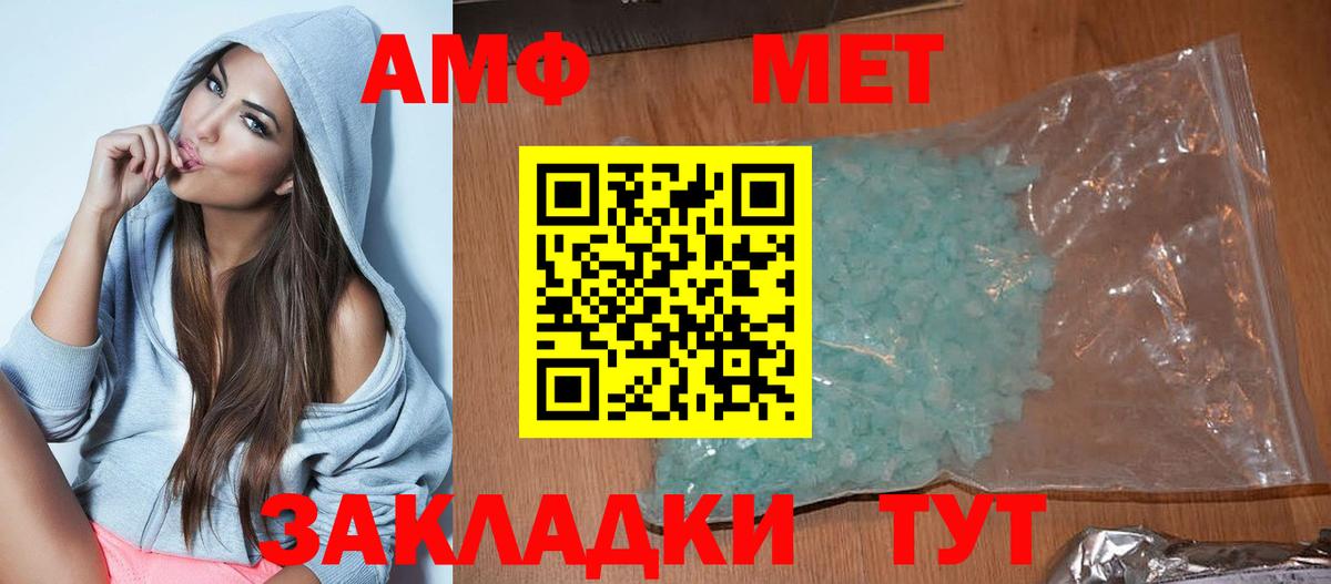 Назрань  АМФЕТАМИН Premium  Амфетамин  Вход с VPN 