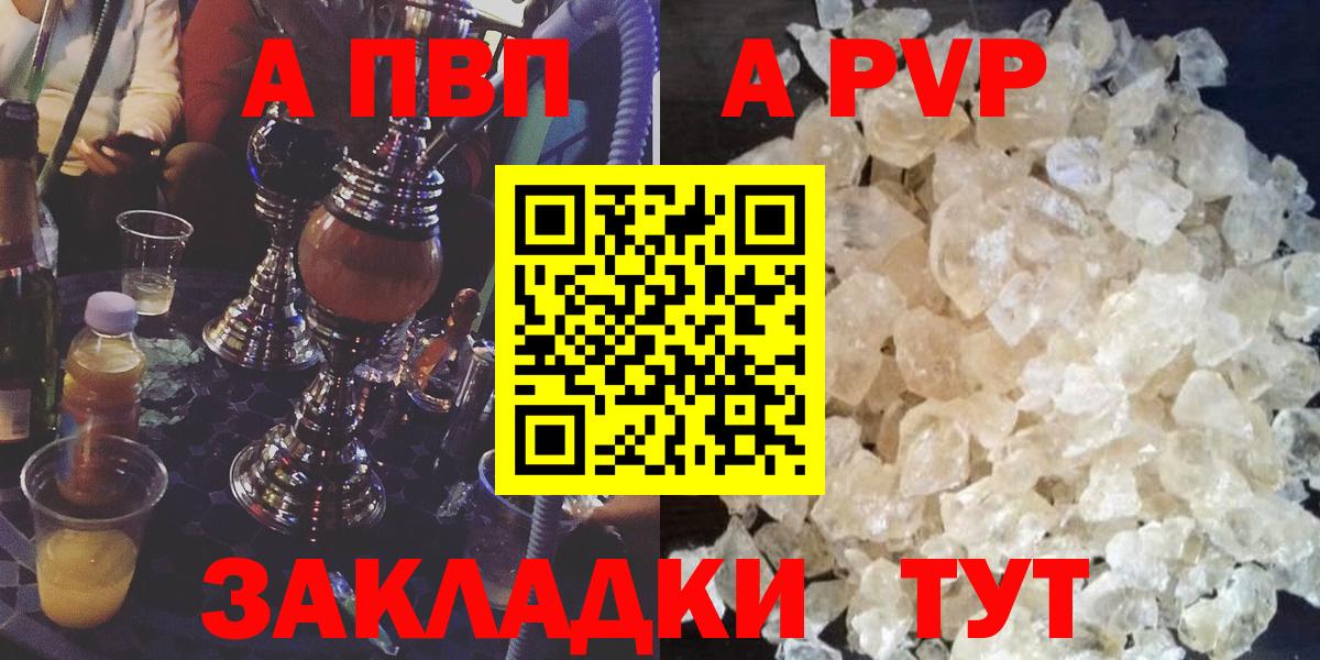 Alpha PVP СК КРИС Назрань