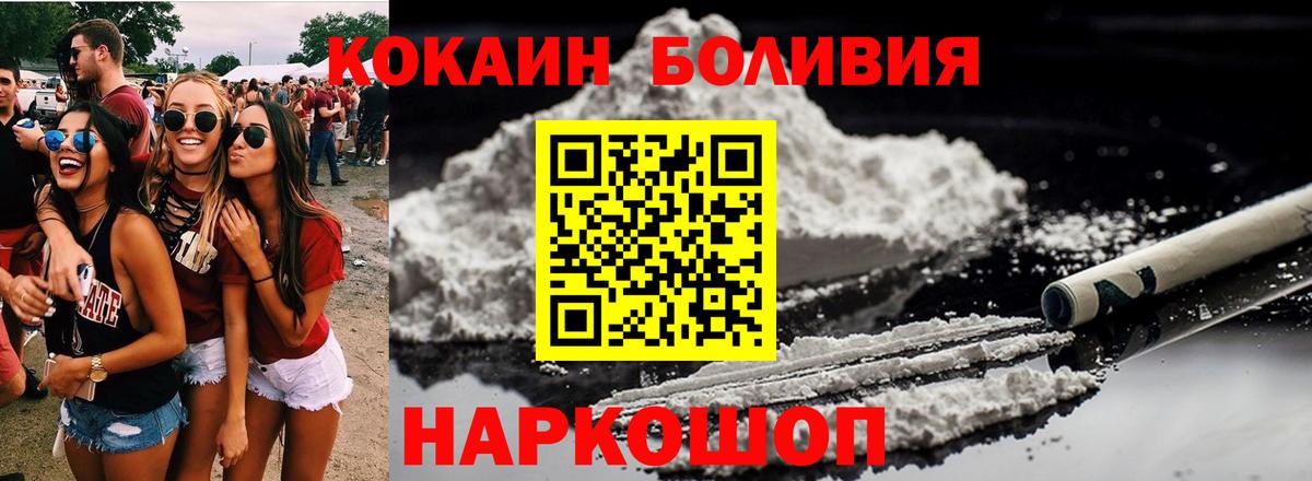 COCAIN Эквадор Назрань