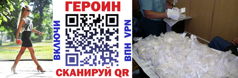 Героин хмурый  Назрань 