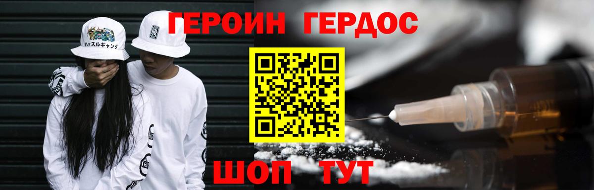 Героин Афган  Вход с VPN  Назрань 
