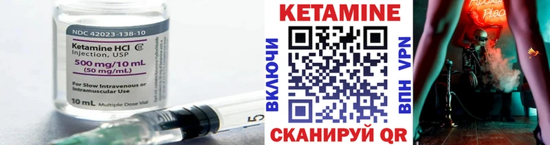 КЕТАМИН VHQ Назрань