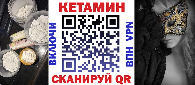 ссылка на мегу ссылка  Назрань  КЕТАМИН VHQ 