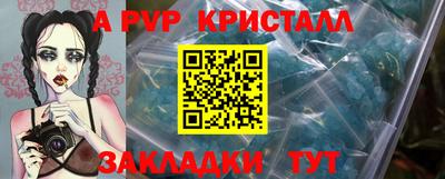 альфа пвп Изобильный