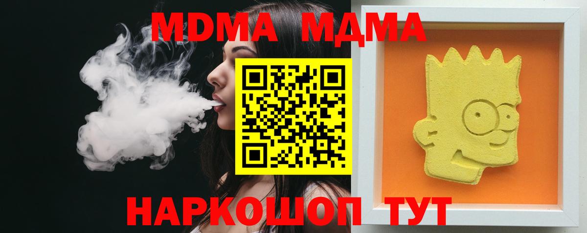 Назрань  MDMA  Вход с VPN  MDMA кристаллы 