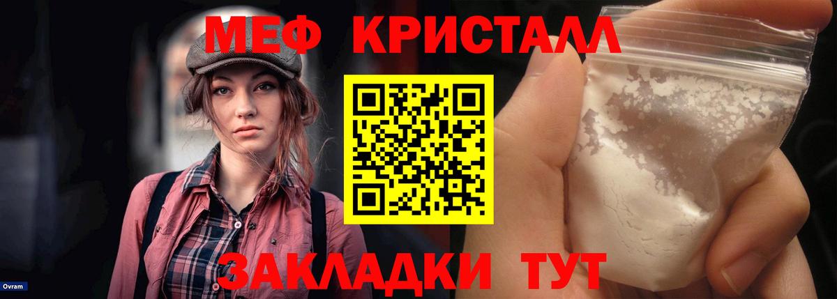 Меф мука Назрань