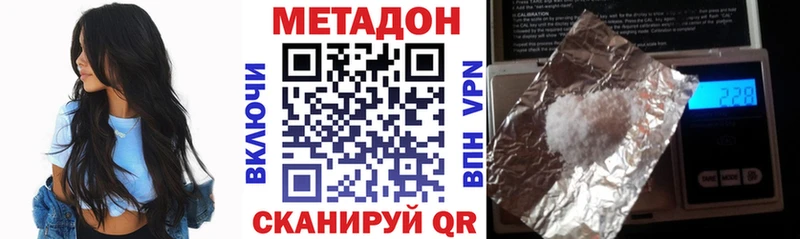 ссылка на мегу tor Назрань МЕТАДОН methadone сколько стоит