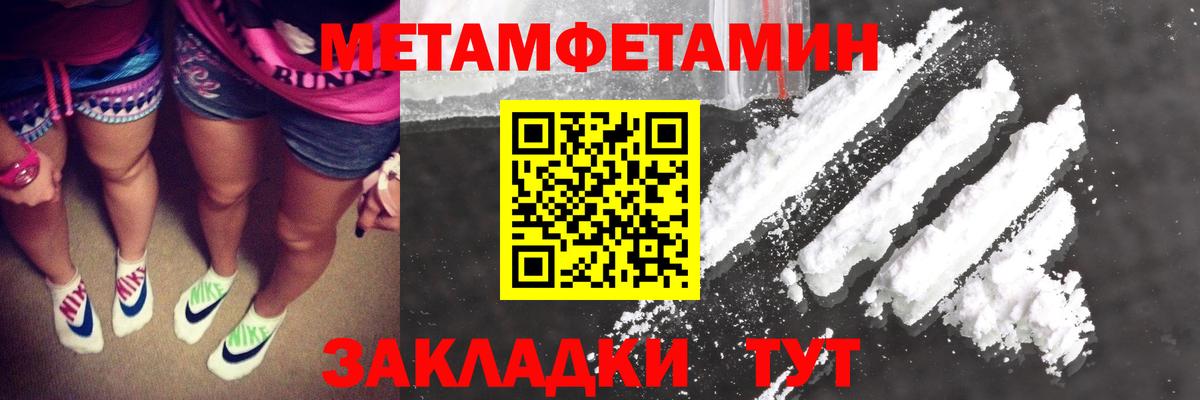 Назрань  Первитин пудра  Вход с VPN  Первитин пудра 