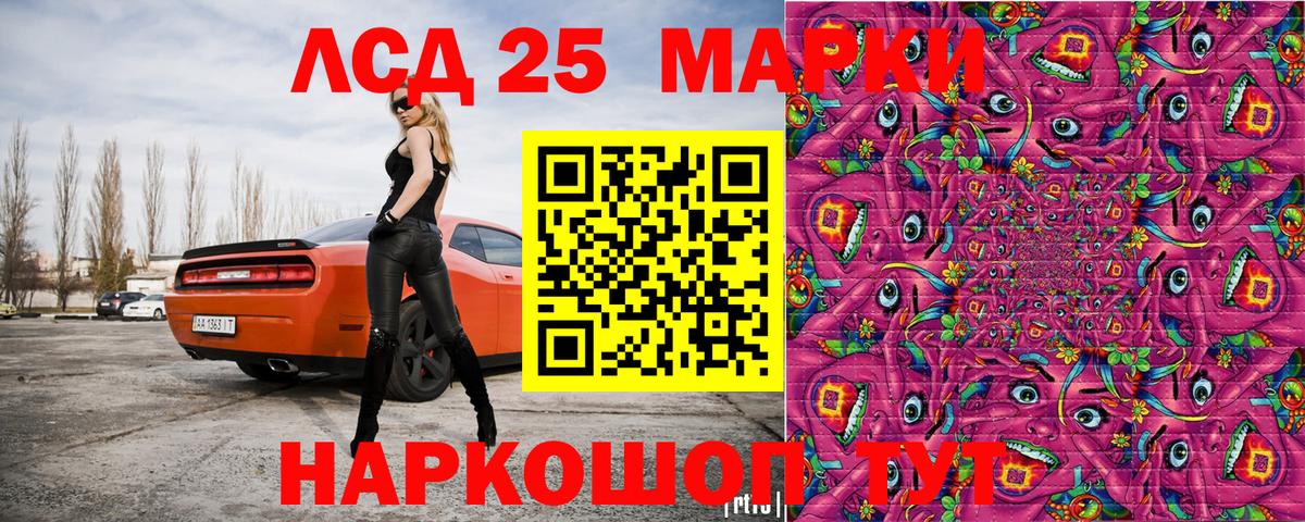 Наркотические марки 1,8мг Назрань